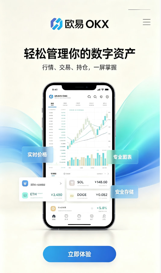 下载欧交易所最新app新手界面
