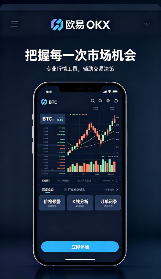 下载欧交易所最新app交易记录
